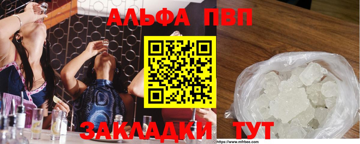 Alpha-PVP крисы CK  Вход с VPN  A-PVP  Зерноград  Alpha PVP мука  APVP кристаллы 