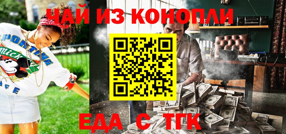 Печенье с ТГК конопля  Вход с VPN  Зерноград 