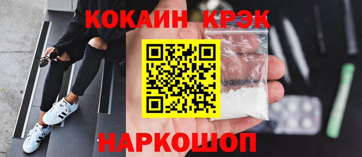 КОКАИН FishScale Зерноград