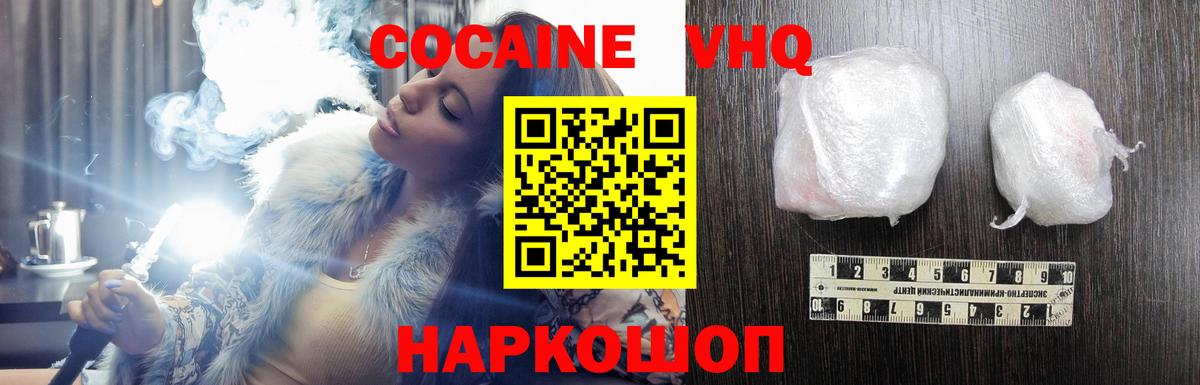 Cocaine 97%  КОКАИН  Вход с VPN  Зерноград  КОКАИН Боливия 