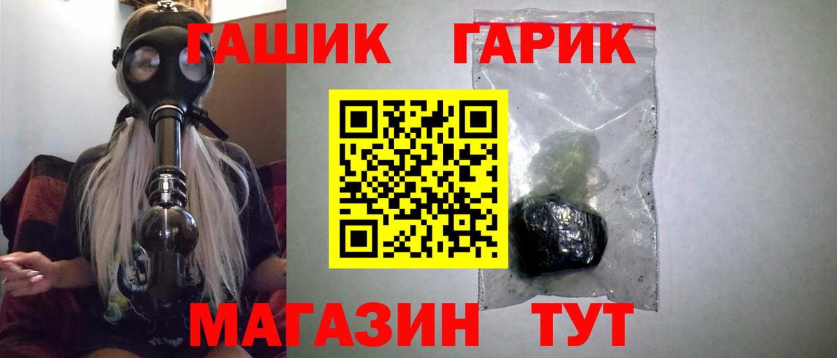 Гашиш  Гашиш hashish  Вход с VPN  Зерноград 