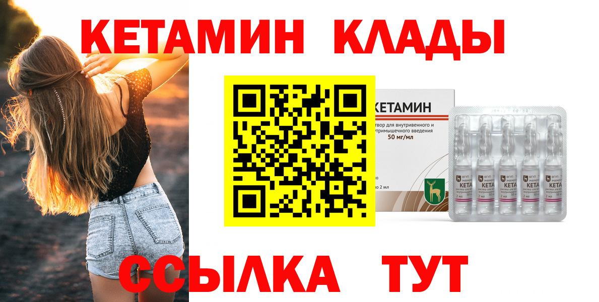 Зерноград  Кетамин ketamine  Вход с VPN 