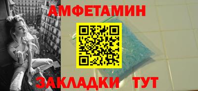 амфетамин Краснодар
