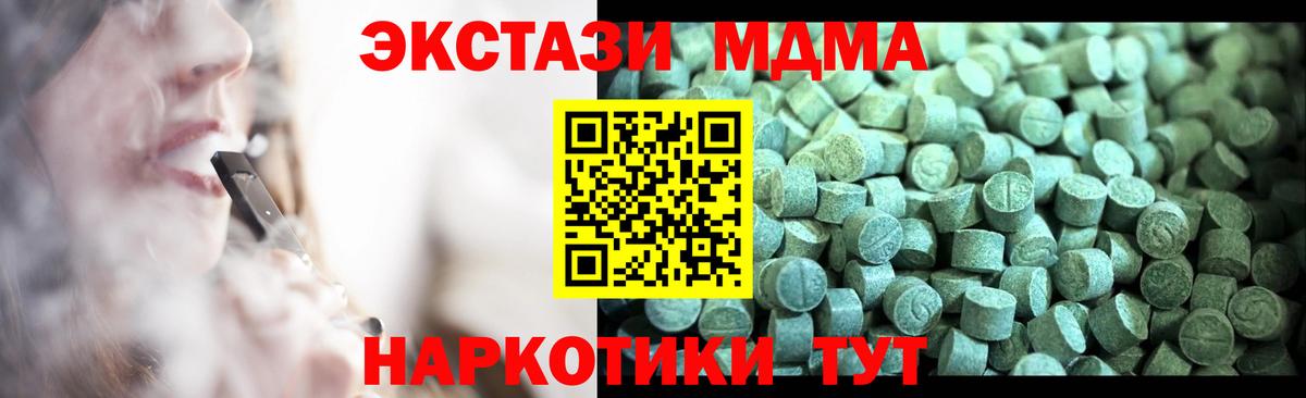 MDMA  Вход с VPN  Зерноград  МДМА Molly 