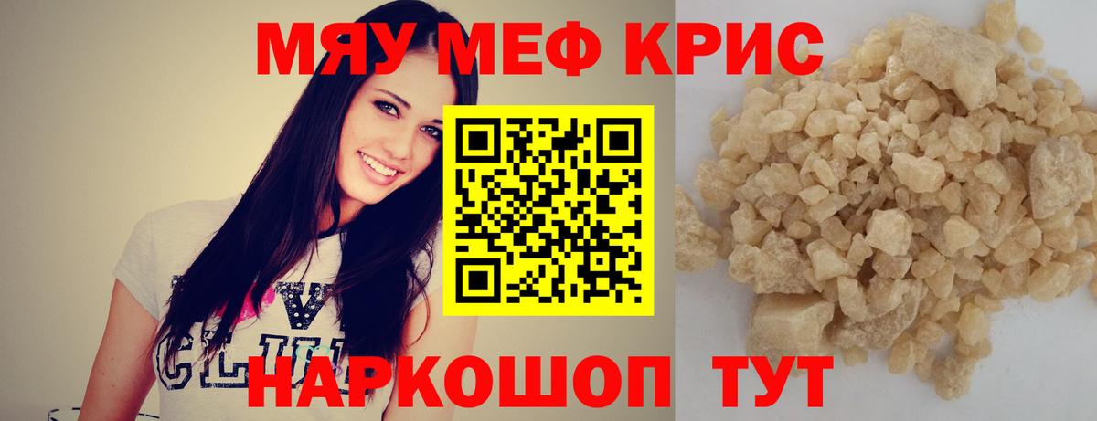 Мефедрон мука Зерноград