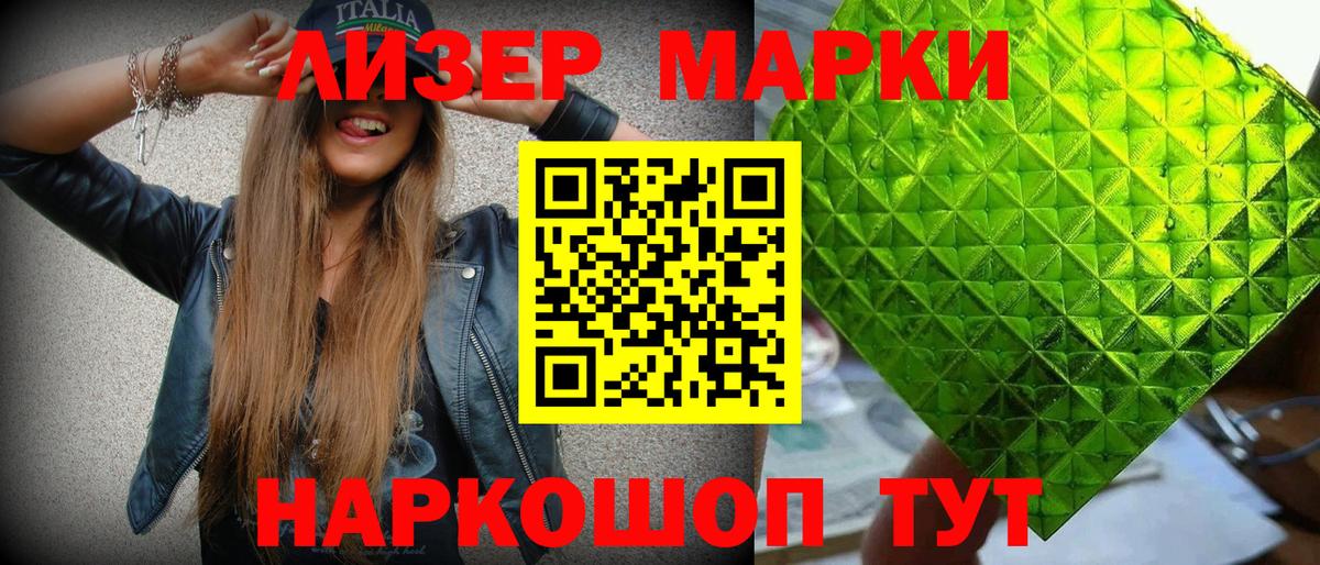 Марки N-bome 1,5мг  Марки N-bome 1,5мг  Вход с VPN  Зерноград 