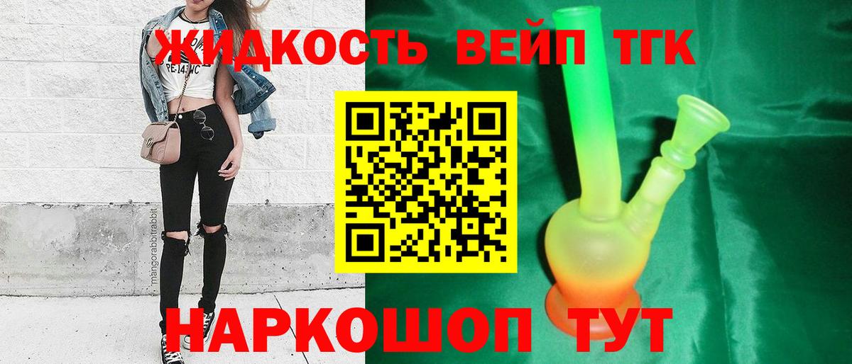 Дистиллят ТГК THC oil  Вход с VPN  Зерноград 